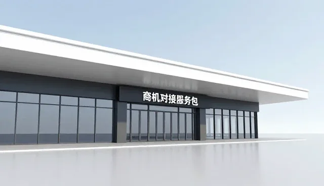 app制作开发：商机对接中的关键应用场景